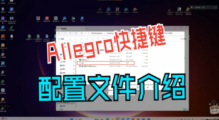 allegro怎么切换单位